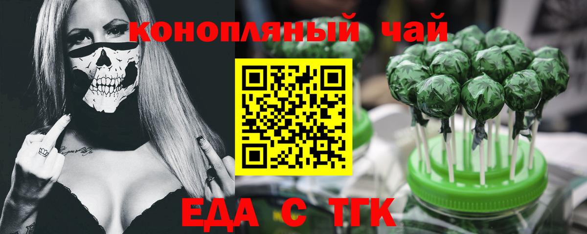 Зеленодольск  Canna-Cookies конопля  Вход с VPN 