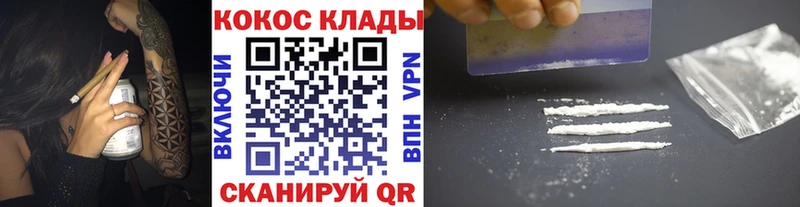 КОКАИН Fish Scale  Зеленодольск 