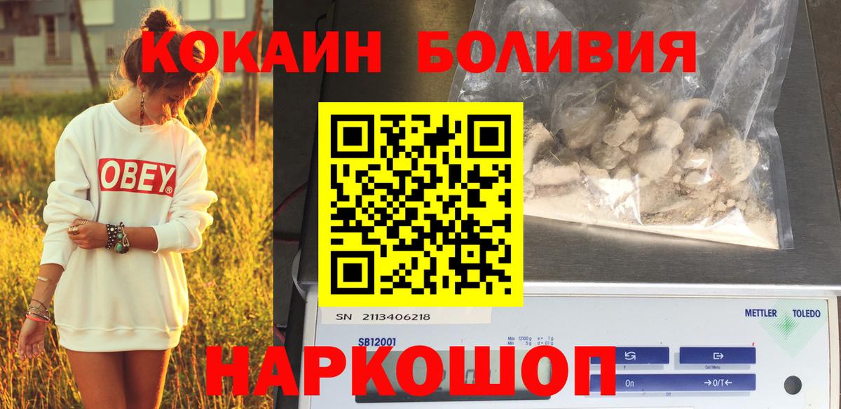 Кокаин 98% Зеленодольск