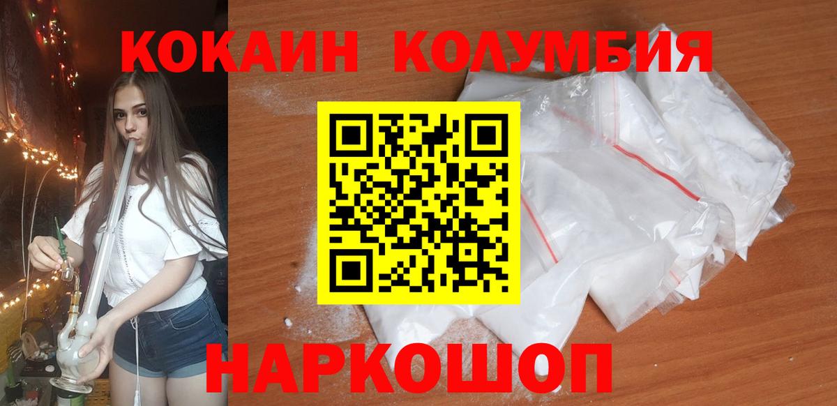 COCAIN 98%  COCAIN  Вход с VPN  Зеленодольск  КОКАИН VHQ 
