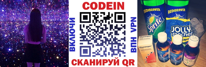 гидра зеркало  Зеленодольск  Кодеиновый сироп Lean Purple Drank 