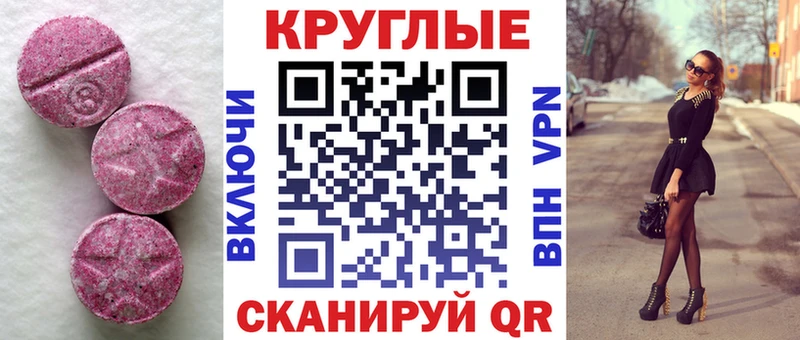 ссылка на мегу ССЫЛКА  продажа наркотиков  Зеленодольск  ЭКСТАЗИ XTC 