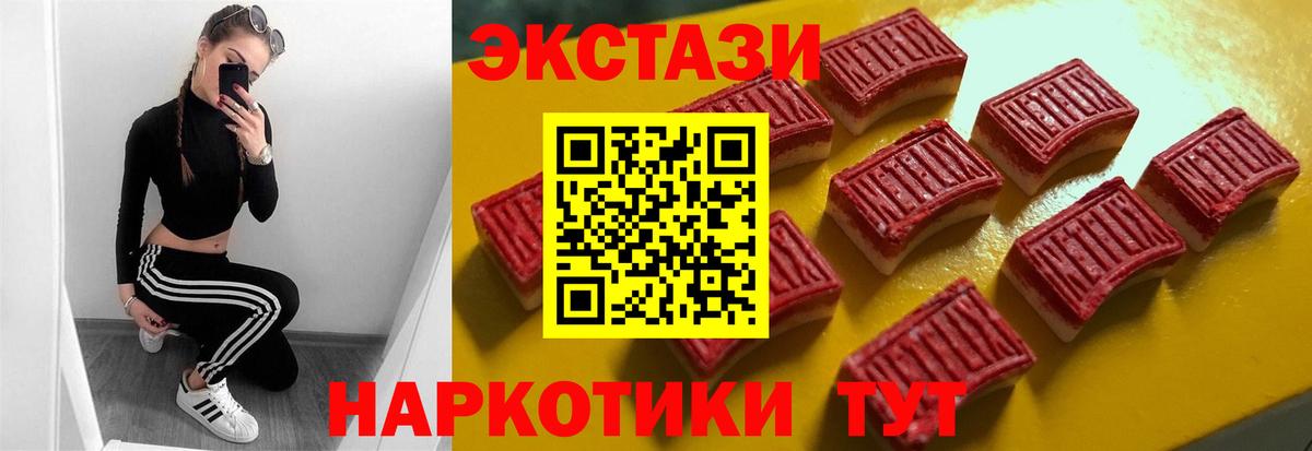Экстази 250 мг  Вход с VPN  Экстази  Зеленодольск 
