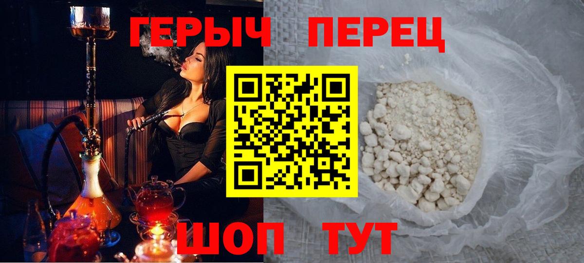 Героин гречка Зеленодольск