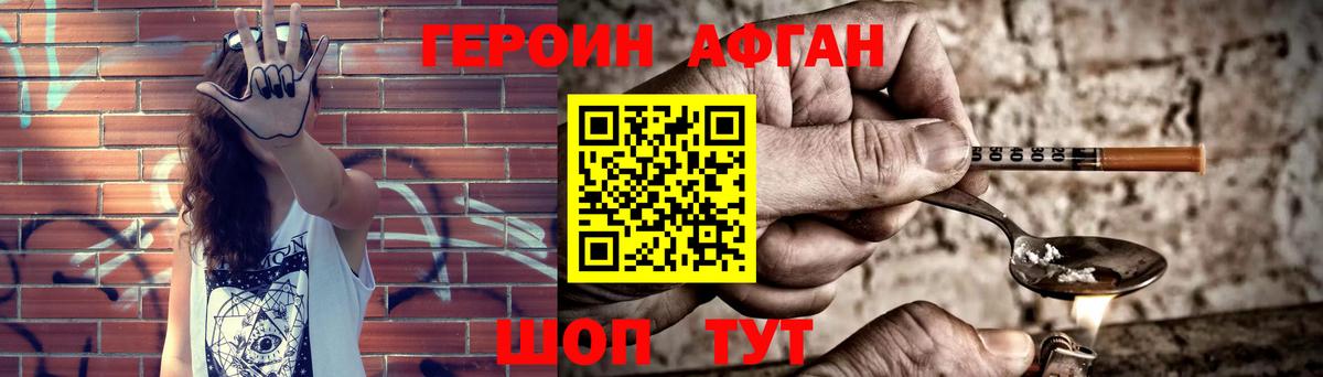 Героин хмурый Зеленодольск