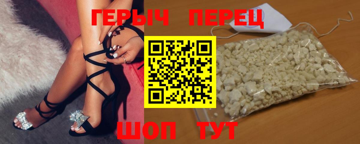 Героин Афган  Вход с VPN  Зеленодольск 