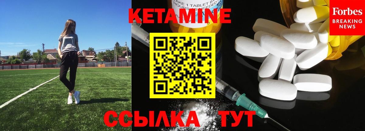 Кетамин ketamine  Кетамин VHQ  Зеленодольск 