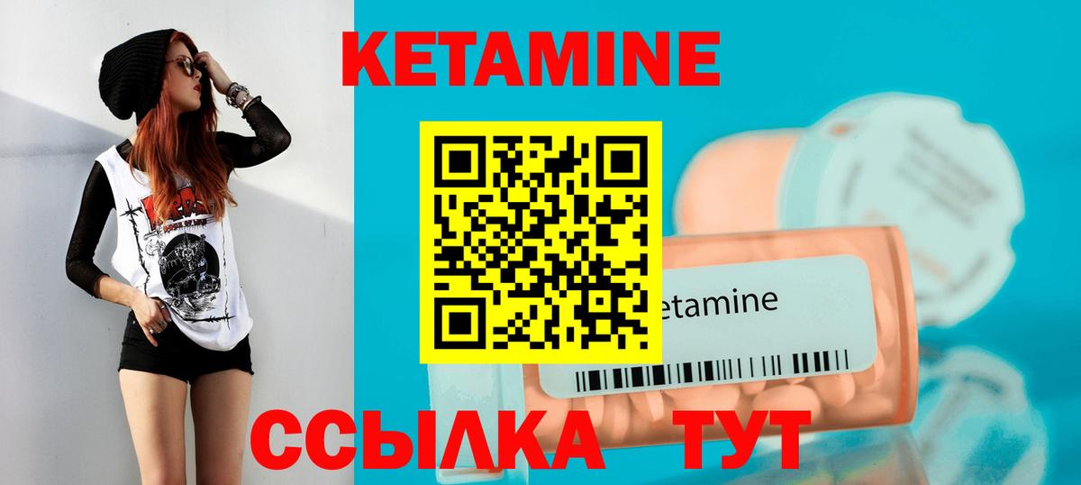 КЕТАМИН ketamine Зеленодольск