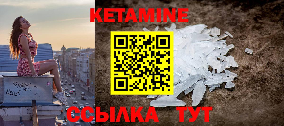 КЕТАМИН VHQ  КЕТАМИН VHQ  Вход с VPN  Зеленодольск 