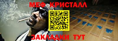 мефедрон мука Волжский
