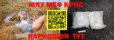 мефедрон мука Волжский