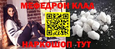 мефедрон мука Волжский