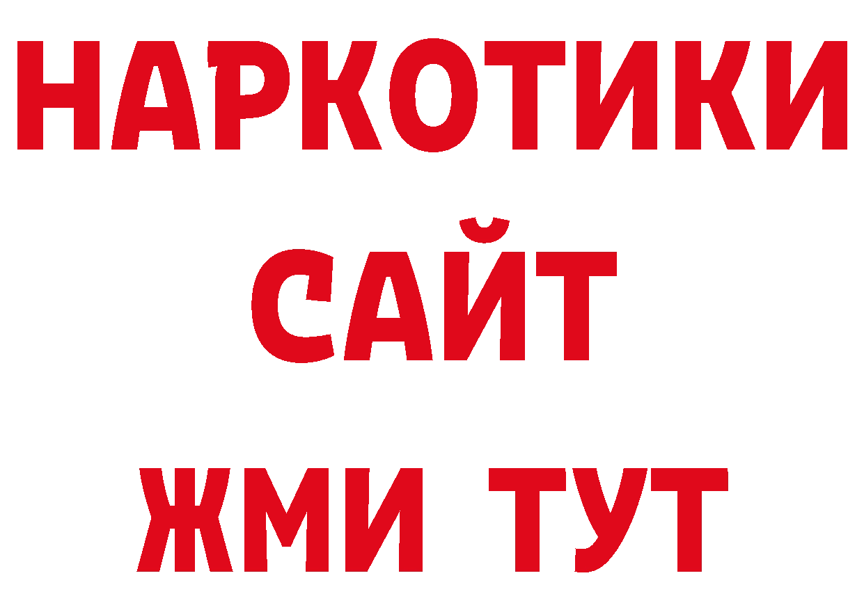 Продажа наркотиков это официальный сайт Зеленодольск