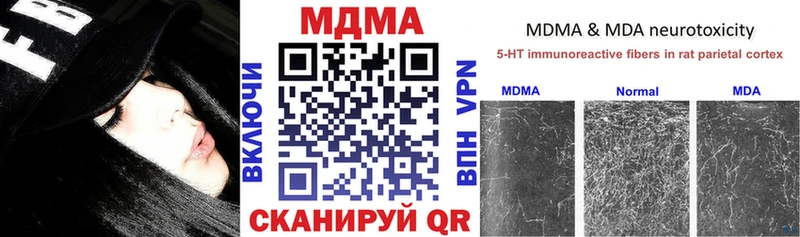 MDMA молли Зеленодольск