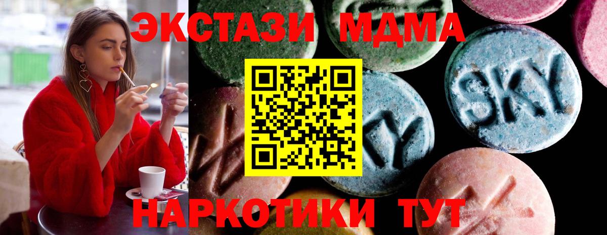MDMA VHQ  MDMA  Зеленодольск  MDMA молли 