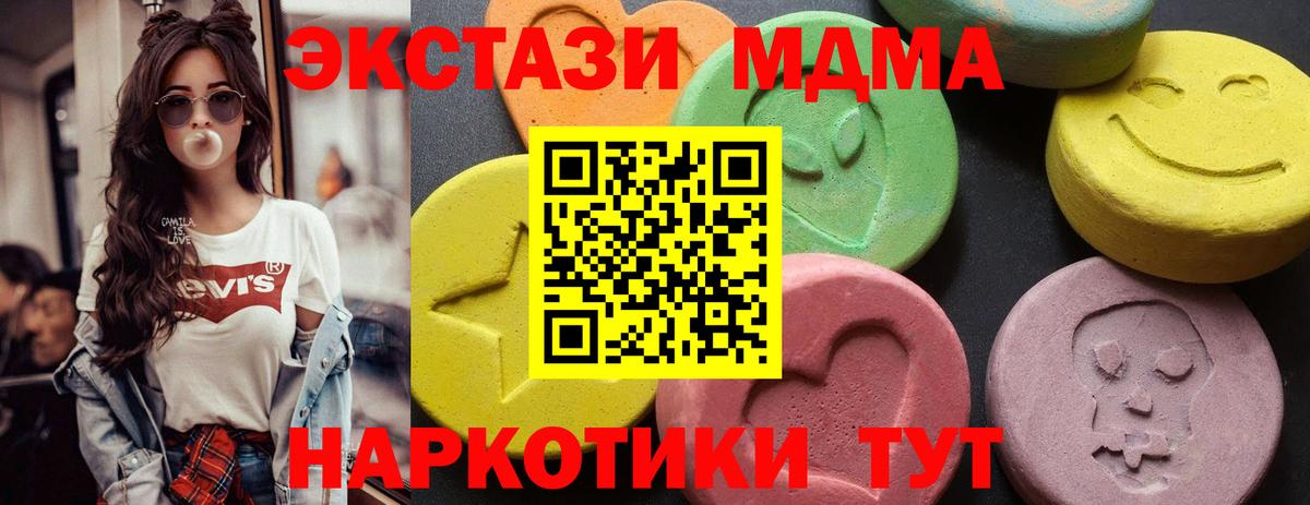 MDMA VHQ Зеленодольск
