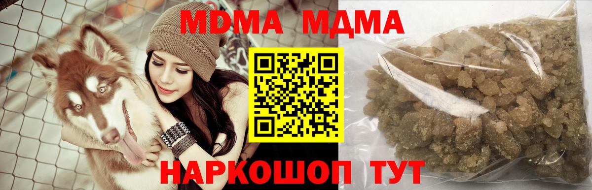 Зеленодольск  МДМА кристаллы  MDMA кристаллы  MDMA  Вход с VPN 