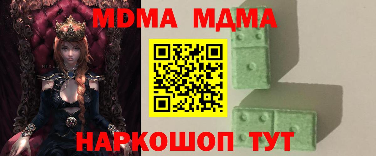MDMA VHQ Зеленодольск