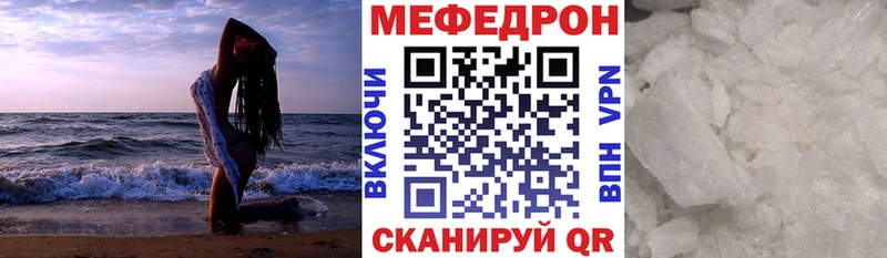 МЯУ-МЯУ mephedrone  Зеленодольск 