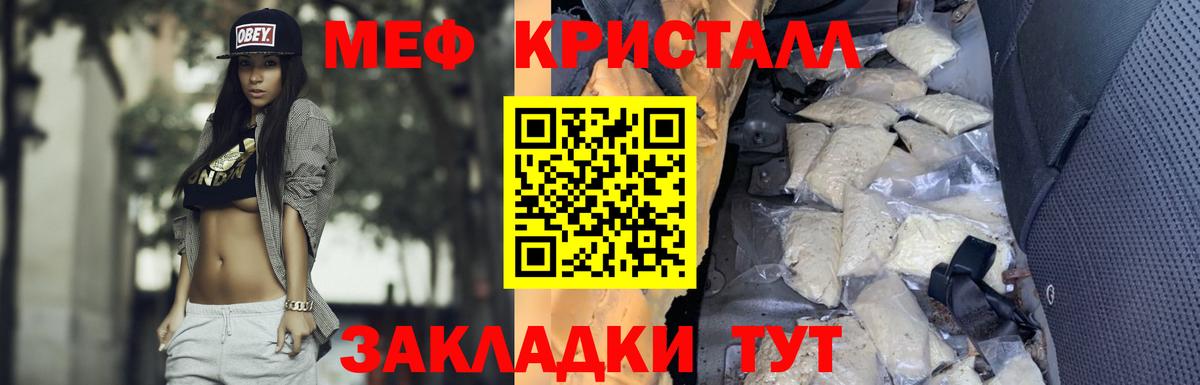 Меф мяу мяу мука Зеленодольск