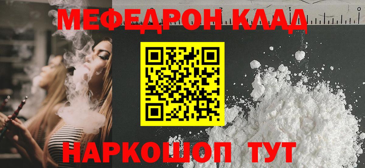 Меф VHQ  МЕФ  Зеленодольск  Мефедрон mephedrone 