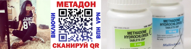 МЕТАДОН methadone  сколько стоит  Зеленодольск 
