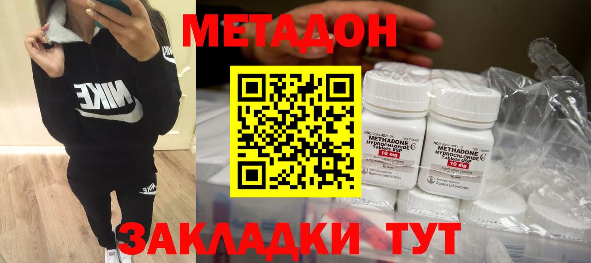 МЕТАДОН мёд  Метадон мёд  Вход с VPN  Зеленодольск 