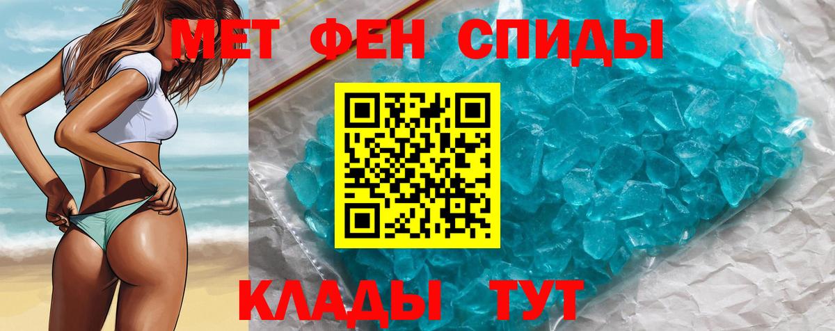 Первитин пудра  Вход с VPN  Первитин  Зеленодольск 