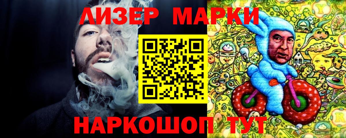 Марки 25I-NBOMe 1,5мг  Марки 25I-NBOMe  Марки 25I-NBOMe 1,5мг  Зеленодольск 
