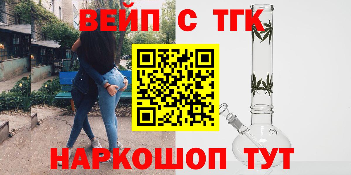 Дистиллят ТГК концентрат  купить наркотики сайты  Зеленодольск  Вход с VPN  Дистиллят ТГК вейп 
