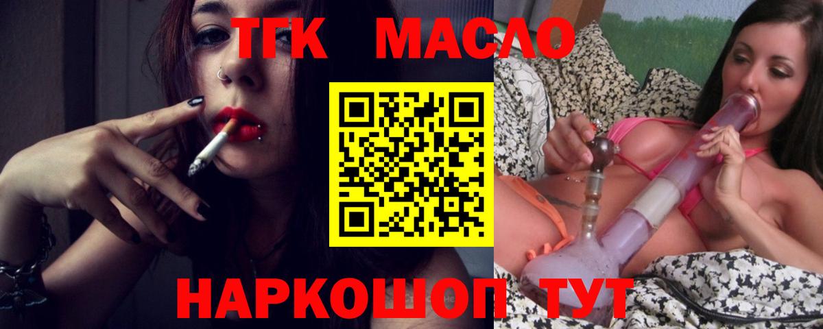 ТГК жижа Зеленодольск